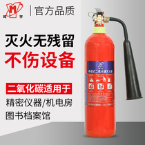 Mingyu portable carbon dioxide fire extinguisher 2 3 5 7kg gas mt2 factory special cart Type 24kg