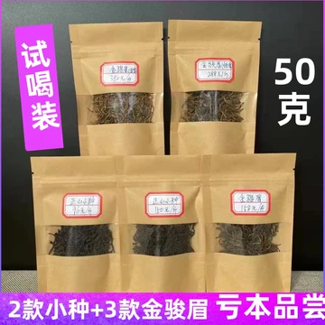 一级金骏眉红茶-一级金骏眉红茶促销价格、一级金骏眉红茶品牌- 淘宝