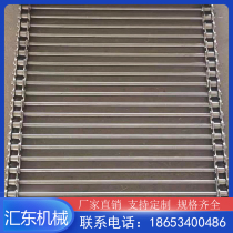  Factory customized stainless steel chain rod mesh belt corrosion-resistant branched mesh chain food grade high temperature resistant metal conveyor belt