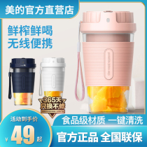 Midea Boogoo portable juicer Electric cup type fried juicer Multifunctional small juicer