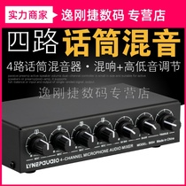  4-way microphone Microphone mixer supports stereo output with reverb high and low tone adjustment USB 5V power supply
