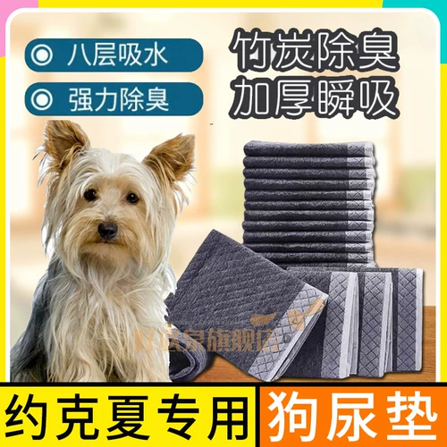 Yorkshire Products Dogs, бамбуковые угольные подгузники, подгузники, моча, влажные подгузники, водопоглощение, индуцированное тренировочное туалет