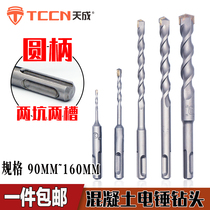 Tiancheng round shank alloy non-standard two pits and two grooves through the wall impact cement concrete electric hammer drill bit 90 110 160