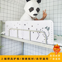 Upper pave guardrail College student dormitory bed heighten safety fence heighten baffle anti-fall dormitory artifact