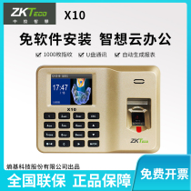 Central control wisdom X10 fingerprint attendance machine fingerprint clock in staff commuting to work clock in fingerprint identification quick check-in