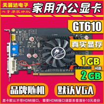 Used GT610 graphics card Real 1G desktop computer independent office DNF CF disassembly game graphics card 2G video memory