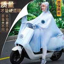 Suitable for Xinri EMU-XC mini raincoat single female battery bicycle long full body anti-rain special