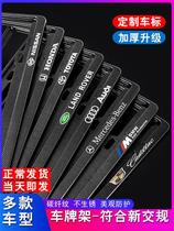 Applicable to Geely Boyue Vision SUV Borui RS New Emgrand GS Roewe RX5 car license plate frame carbon fiber frame