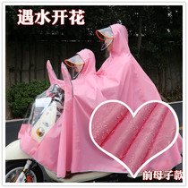 Raincoat Battery car Parent-child mother and child double face cover men and women riding adult thickened electric motorcycle waterproof poncho