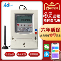 Intelligent GPRS remote prepaid scan code recharge 4G meter reading Household rental room control three-phase four-wire meter