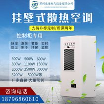Industrial cabinet electrical cabinet plc control cabinet distribution cabinet cooling cooling cooling side hanging special air conditioning