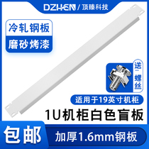 Top Zhen cabinet blind board 1U 2U 4U universal baffle standard 19 inch backplane server chassis distribution frame baffle
