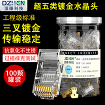 Top Zhen network cable Crystal Head Super Class 5 6 Class 6 pure copper Gigabit shielded rj45 computer network to connector phone