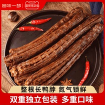A dream of dry hand tear long duck neck 50g * 6 whole root dormitory durable snacks spicy Net red snacks Snacks