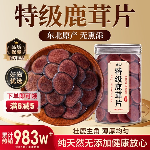 鹿茸片正品官方旗舰店精选和鹿茸片正品官方旗舰店品牌价格与图片-淘宝