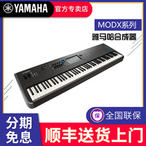 YAMAHA Yamaha Synth MODX8 MODX7 Professional 88-key Heavy hammer Electronic synth Keyboard MODX6