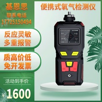 Oxygen detector O2 portable combustible gas detector One oxygen carbon dioxide concentration tester detector