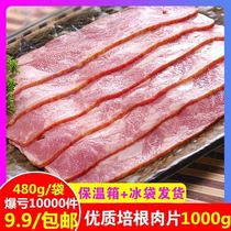 Snowflake bacon meat slices 1 5kg bags clutch bacon meat breakfast home pizza baking ingredients