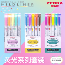 Imported stationery ZEBRA ZEBRA official flagship store with highlighter set set 25-color double-head marker pen for notes