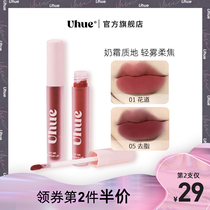 Uhue Mianyun soft matte lip glaze cream Velvet matte matte female long-lasting non-fading non-stick cup lipstick white