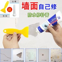 Wall paint wall plug hole wall fill wall paste putty paste caulking agent household wall patch repair paste paste potholes