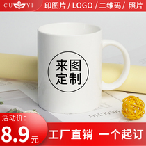 DIY to map custom water cup Private custom printed mug creative ceramic cup case picture logo photo