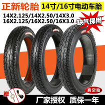 Zhengxin tire electric vehicle vacuum tire 14X2 125 2 5016X2 125 2 50 3 0 thickened anti-tie