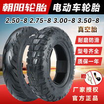 Chaoyang tire 2 50 2 75-8 3 00-8 3 50-8 Electric tire Moped vacuum tire Outer tire