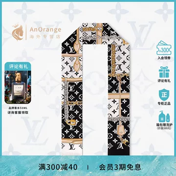 LV经典丝巾-LV经典丝巾促销价格、LV经典丝巾品牌- 淘宝