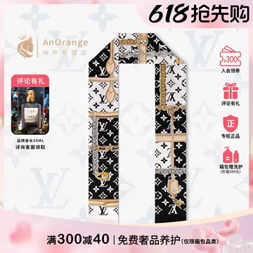 lv经典款丝巾-lv经典款丝巾促销价格、lv经典款丝巾品牌- 淘宝