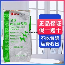 Al Dog Food 40kg beef flavor golden hair husky samoru Alaska ancient herding dog food 20kg kg