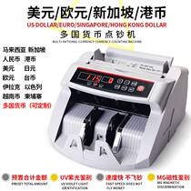 Foreign currency point banknote detector Multinational currency banknote detector RMK Hong Kong dollar Singapore portable Taiwan dollar dollar currency counter