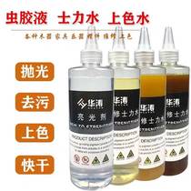 Huatao Furniture Repair and Repair Beauty Material Toner Color Water Polishing Liquid Shellac
