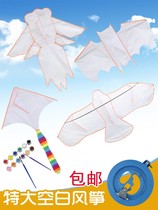 Childrens drawing blank doodle kite Hand coloring kite Homemade diy material package Hand-painted teaching kite large