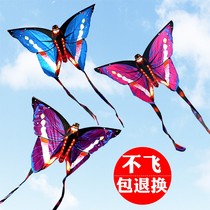 Weifang kite Butterfly kite Eagle kite Children cartoon kite Adult reel kite Easy to fly breeze kite