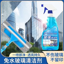 Glass cleaner 500ml household window shower room mirror fitting mirror dust decontamination dust spray