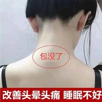 Nanjing Tongrentang rich bag eliminate stickers to solve cervical problems cervical vertebra stickers buy 5 get 5