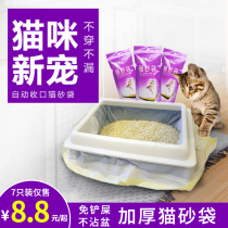 Lazy shovel-free cat litter bag Disposable large cleaning anti-scratch plastic bag Cat litter basin Shit-picking artifact garbage bag