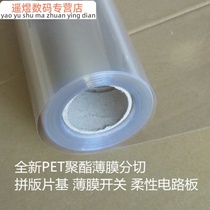The imposition film base 1 27 m * 50 m transparent PET polyester film printing consumables