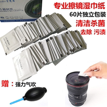 Canon Nikon Sony Fuji micro SLR camera lens mirror paper body cleaning wet tissue paper professional wipe paper