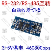 232 rpm 485 interconversion RS-232 go RS-485 serial 232 level conversion TTL485