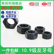  10 Grade 9 anti-tooth nut Fine tooth anti-buckle screw nut Fine buckle anti-wire inverted buckle inverted wire left-handed nut M6M8-M64