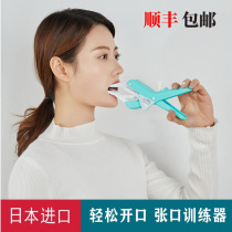 Japanese original medical mouth opener mandibular mouth opener oral postoperative mouth opening trainer rehabilitation equipment