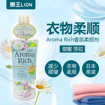 Japan Lion King clothing softener Aroma Rich Aroma deodorant softener Sarah anti-static