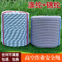 Aerial work rope outdoor Spider Man special rope exterior wall cleaning and lighting installation rope wear-resistant nylon rope safety rope