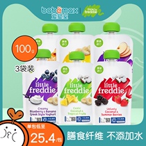 Littlefreddie small skin puree 100g * 3 pack baby baby food supplement fruit puree suction bag mud