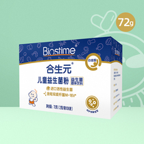 Synbiotics Active Probiotics (M-16v) Platinum Edition 2g*36 Bags