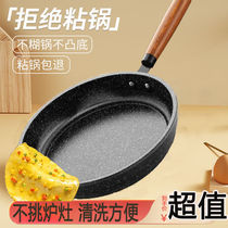 Medical stone non-stick frying pan household iron pan induction cooker special frying pan pan gas gas stove applicable