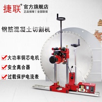 Jetlink wall cutting machine engineering automatic reinforced concrete wall cutting machine Wall Water saw JLX800A