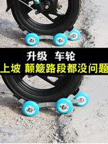Electric car cart artifact wheel moving vehicle vehicle moving device electric vehicle truck tire puncture two-wheeled self-rescue trailer